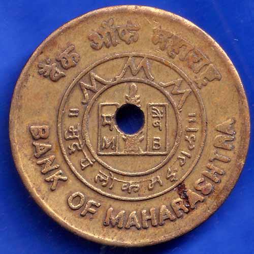 Bank Token Bank Of Maharashtra 127 Indira Vasahat ANH1446