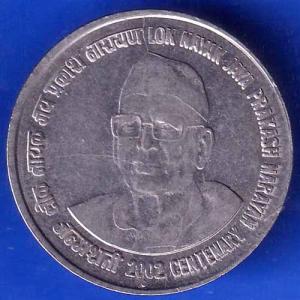 Republic India 2002 Bombay Mint  Lok Nayak Jaya Prakash Narayan Centenary 1 Rupee Coin ANH2048