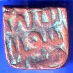 Mughals Akabar Malwa Standrd Half Falus Copper coin ANH2447