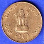 republic india 1869-1948 gandhiji 20 paisa coin HSK448