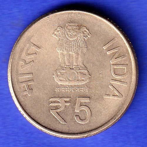 5 Rupees coin 150th Anniversary of the Allahabad High Court HSK644