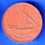 UNITED ARAB EMIRATES 10 FILS 1983/1393 COIN ANH2798