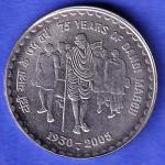 Republic India 75years BOMBAY MINT (1930-2005) of Dandi March 5 Rupee Coin HSK849
