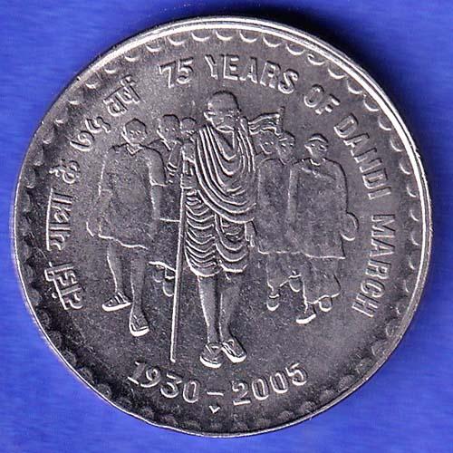 Republic India 75years BOMBAY MINT (1930-2005) of Dandi March 5 Rupee Coin HSK849