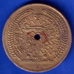 bank token pune jilla sahkari bank maryadit 436 lakshmiroad branch ANH1447