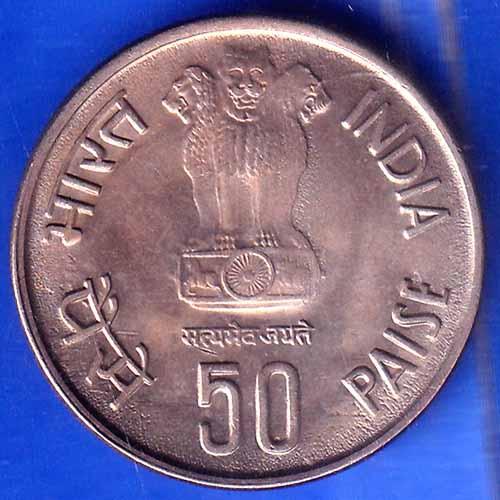 Republic India 1986 Fisheries FAO 50 Paisa BOMBAY MINT Coin ANH2342