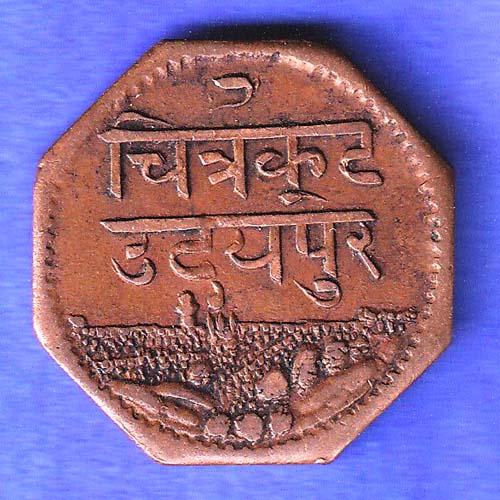 Mewar State Chitrakut Udaipur Dosti London 1 Anna Copper Coin HSK797