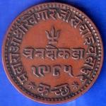 Kutch State 1985 1928 Shree Khengarji Three Dokdo ANH745