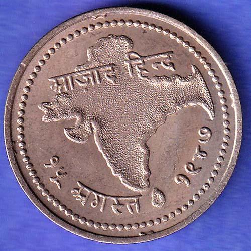Round Token 1947 15 August Jai Hind Aazad Hind SK773