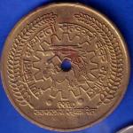 Bank Token Pune Jilla Sahkari Bank Maryadit 467 Lakshmiroad Branch ANH655