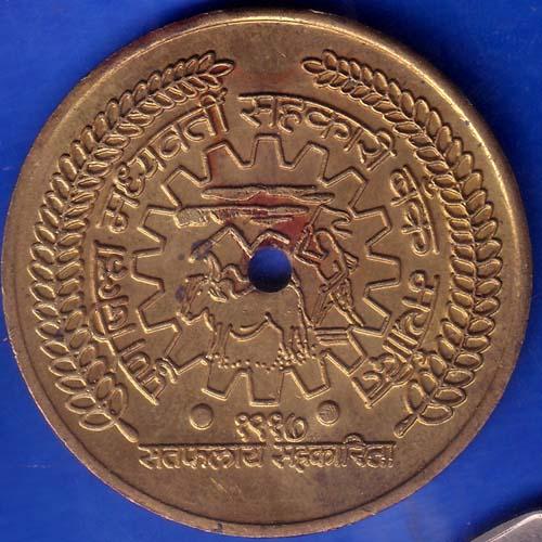 Bank Token Pune Jilla Sahkari Bank Maryadit 467 Lakshmiroad Branch ANH655