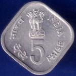 repulic india 1979 Bombay Mint happy child nationals pride 5 paise coin ANH105