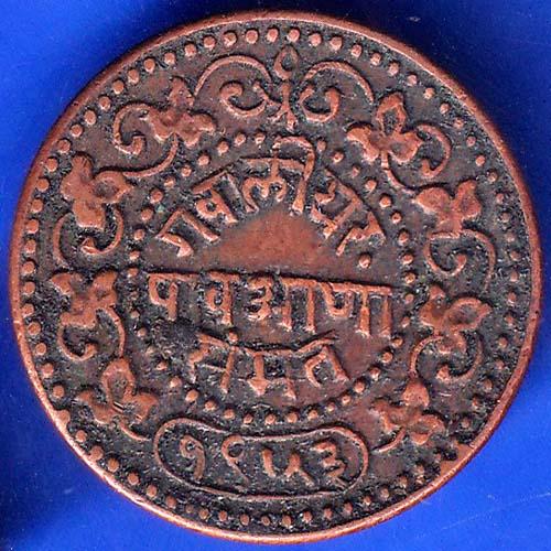 Gwalior State 1953 Madhao Rao Shinde Quarter Anna Copper Coin ANH303