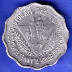 Republic India 1974 BOMBAY MINT Rare Planned Families Food For All 10 Paisa Coin HSK504