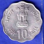 REPUBLIC INDIA 1981 BOMBAY MINT WORLD FOOD DAY 10 PAISA COIN HSK605
