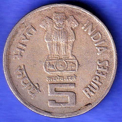 Republic India 1919-1994 World Of Work ILO Bombay Mint 5 Rupee Coin HSK754
