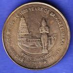 Republic India 1000 Years Of Brihadeshwar Temple 2010 BOMBAY MINT Five Rupee HSK1006