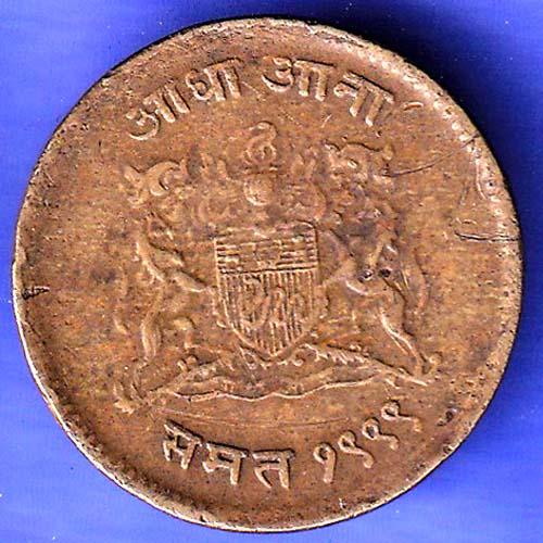 Gwalior State 1999 Jivaji Rao Shinde Half Anna Coin SK203