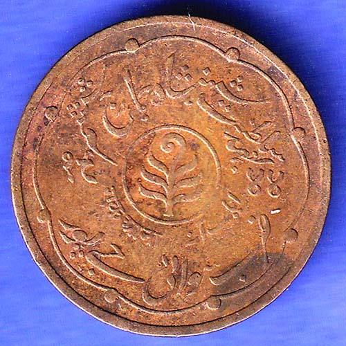 JAIPUR STATE SAWAI MANSINGH ONE ANNA RARE COIN SK415