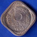 UNC Republic india 1961 Five paisa coin ANH55