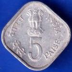 Republic India 1979 Happy Child Nation's Pride 5 Paise BOMBAY MINT coin ANH1855
