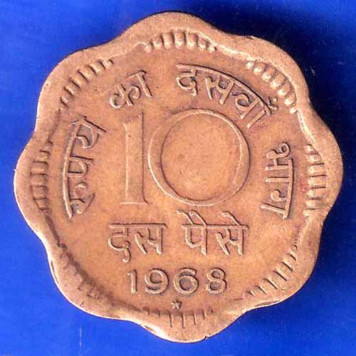 Republic India 10 PAISA 1968 Hyderabad mint ANH2854