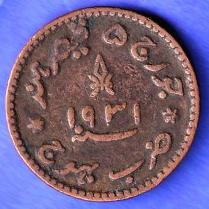 Kutch State 1987 1931 Shree Khengarji 3 Dokdo Copper Coin HSK904