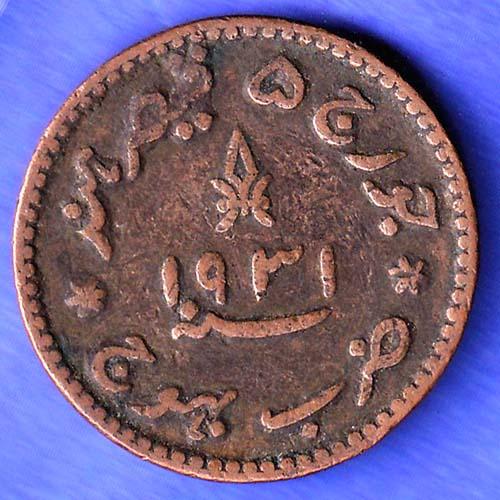 Kutch State 1987 1931 Shree Khengarji 3 Dokdo Copper Coin HSK904