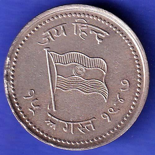 Round Token 1947 15 August Jai Hind Aazad Hind SK204