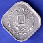 Republic India 1979 Bombay Mint Happy Child Nation's Pride 5 Paise coin SK254