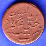 Junagadh State 1965 Sorath Sarkar One Dokdo Very fine coin SK561