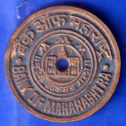 Bank Token Bank Of Maharashtra 48 Indira Vasahat Pune ANH1448