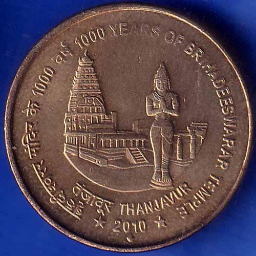 Republic India 1000 Years Of Brihadeshwar Temple 2010 Five Rupee BOMBAY MINT Coin ANH1647