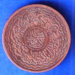 Hyderabad State 2 Pie Copper Coin ANH2495