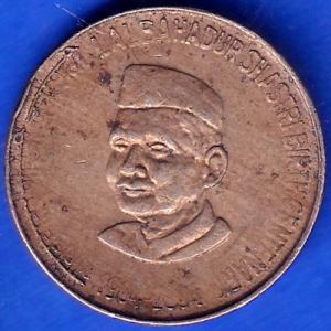 Republic India 1904-2004 Lalbahadur Shastri Birth Centenary 5 Rupee Coin ANH297