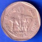 REPUBLIC INDIA 1987 FAO SMALL FARMERS ONE RUPEE BOMBAY MINT COIN ANH2394
