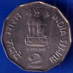 Republic india 2000 Two Rupees National Integration Rare Coin ANH400