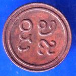 Pudukkottai State 1889-1934 Martanda Bhairava 1 Amman Cash ANH2799