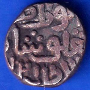Delhi Sultan Tughluq Shah 4 Gani Coin ANH746