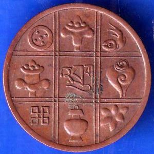 BHUTAN 9 elements copper coin ANH1248