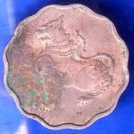 Myanmar 5 Pyas Coin ANH2644