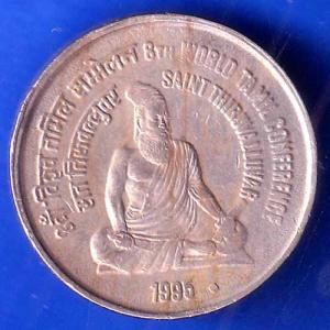 Republic India 1995 Saint Thiruvalluvar 8th World Tamil Conference FIVE Rupee BOMBAY MINT  ANH2450