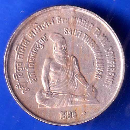 Republic India 1995 Saint Thiruvalluvar 8th World Tamil Conference FIVE Rupee BOMBAY MINT  ANH2450