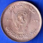 World Coin 1988 – 1397  Sudan 50 Qirs ANH2545