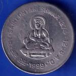 Republic India 1999 Saint Dnyaneshwar 1274 -1296 AD One Rupee Coin ANH1250