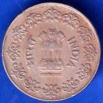 Republic India 1988 50 Paise Hyderabad MINT Coin ANH2250