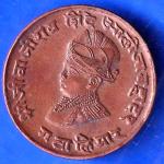 Gwalior State 1963 Jivaji Rao Shinde PAV Anna Coin ANH2348