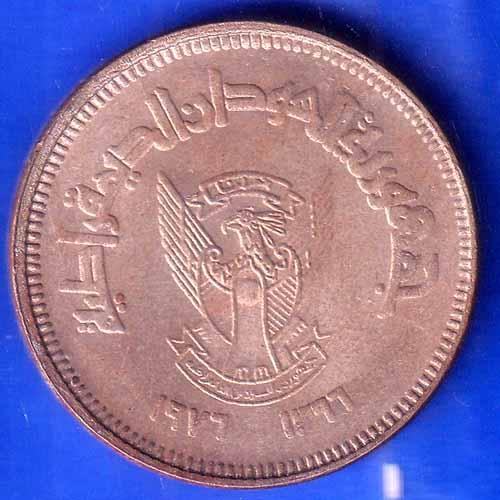 World Coin 1976 / 1392 Sudan 50 Qirsh ANH2547