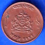Gwalior State 1963 Jivaji Rao Shinde PAV Anna Coin ANH2348
