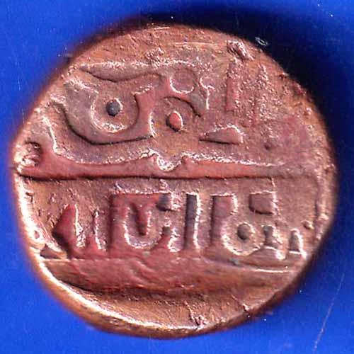 Navanagar State Shree Jaam ONE Dokdo Copper Coin ANH2894